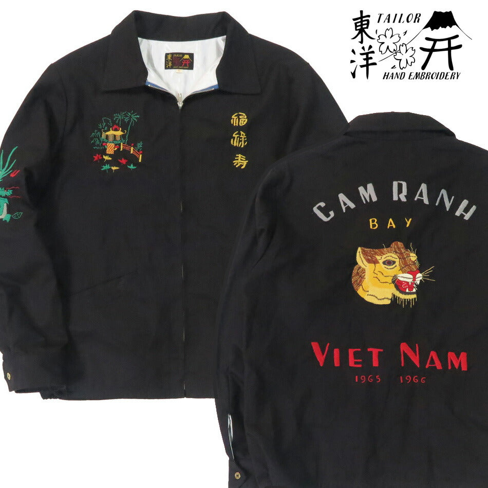 テーラー東洋 テイラー東洋 Tailor Toyo ベトナム ジャケット ベトジャン VIETNAM PANTHER 1960年代中期 刺繍 コットン ジャンパー TT15796