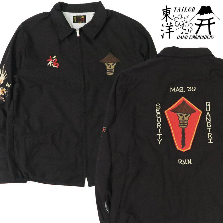 テーラー東洋 テイラー東洋 Tailor Toyo ベトナム ジャケット ベトジャン エイジングモデルSKULL 1960年代後期 刺繍 コットンレーヨン ジャンパー  TT15797