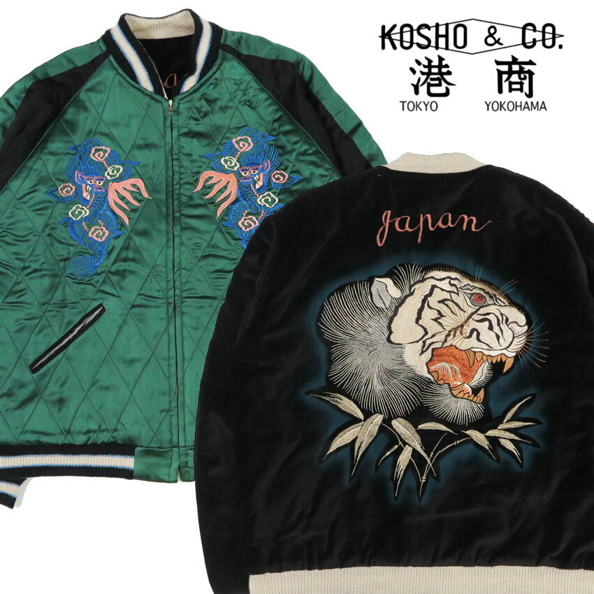 テーラー東洋 テイラー東洋 Tailor Toyo ステンシルプリント ベロア スカジャン 港商スペシャルエディション TIGER HEAD × EAGLE 刺繍 スーベニア スーヴェニア 横須賀 ジャンパー ジャケット TT15809-119