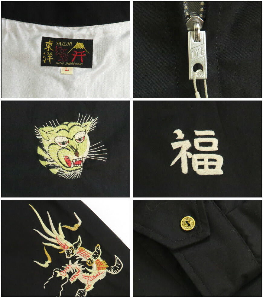 テーラー東洋 テイラー東洋 Tailor Toyo ベトナム ジャケット ベトジャン VIETNAM-MAP 1960年代中期 刺繍 コットン ジャンパー TT15892-119 【2026年春夏新作】