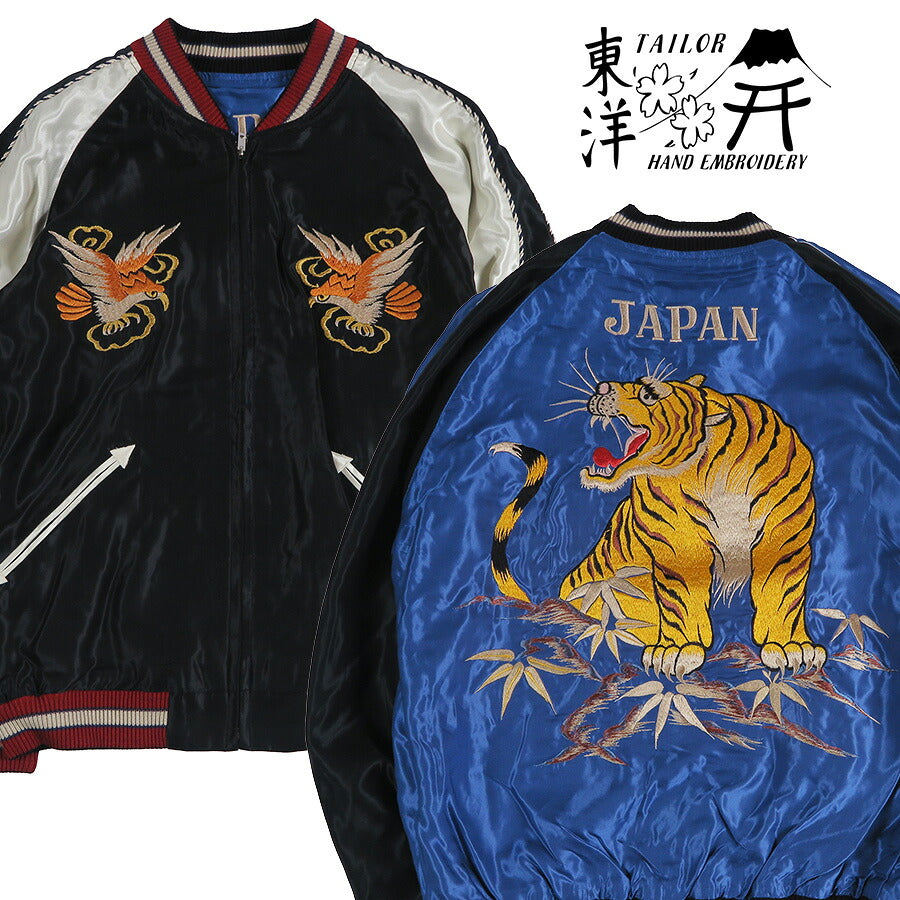 テーラー東洋 テイラー東洋 Tailor Toyo リバーシブル アセテート サテン スカジャン EAGLE × ROARING TIGER 刺繍 ジャケット TT15972-119 【2026年秋冬新作】
