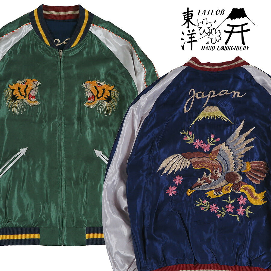 テーラー東洋 テイラー東洋 Tailor Toyo リバーシブル アセテート サテン スカジャン ROARING TIGER × EAGLE 刺繍 ジャケット TT15972-145 【2026年秋冬新作】