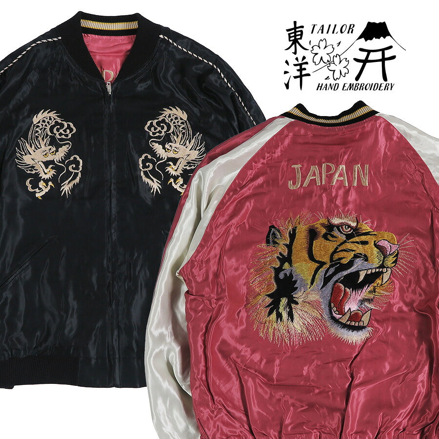 テーラー東洋 テイラー東洋 Tailor Toyo リバーシブル アセテート サテン スカジャン WHITE DRAGON × TIGER HEAD 刺繍 ジャケット TT15972-219 【2026年秋冬新作】