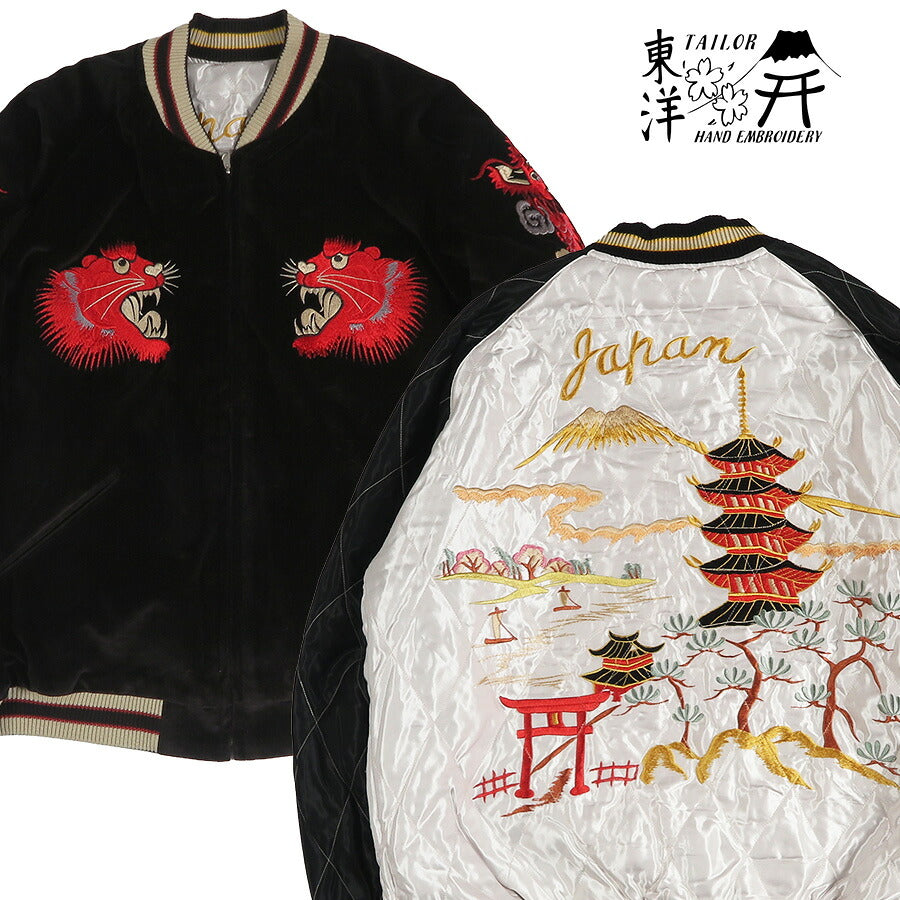 テーラー東洋 テイラー東洋 Tailor Toyo ベロア×キルト サテン スカジャン RED TIGER × LANDSCAPE ジャケット ベルベット 別珍 TT15974-119 【2026年秋冬新作】