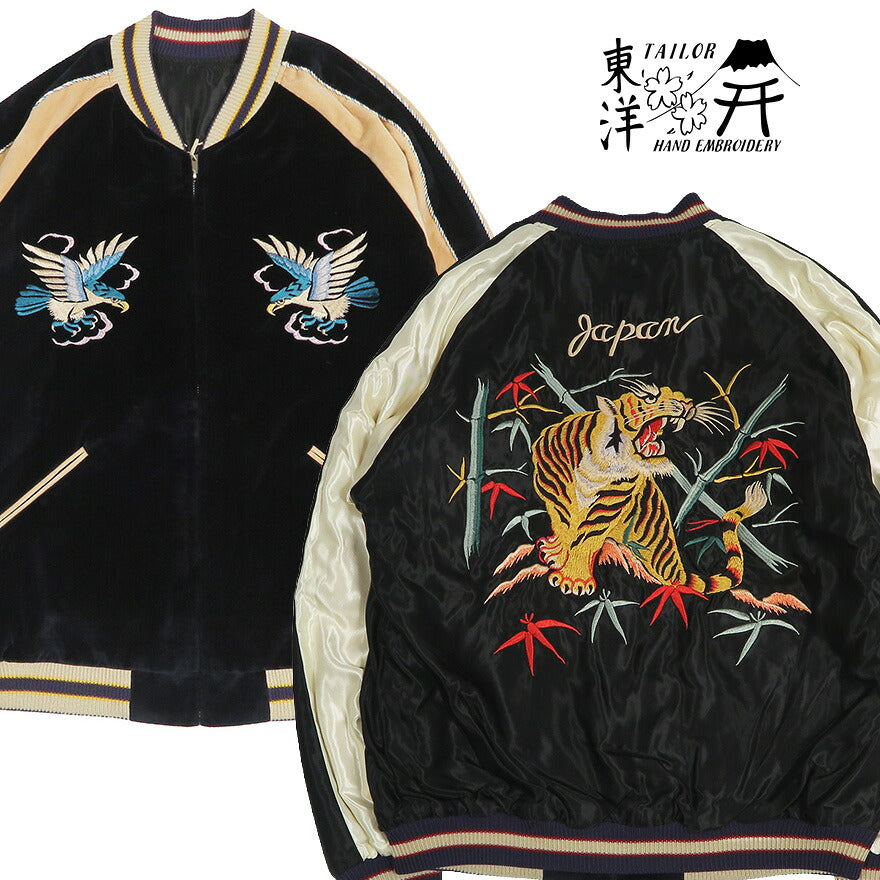 テーラー東洋 テイラー東洋 Tailor Toyo 2TONE ベロア × サテン スカジャン BLUE EAGLE × ROARING TIGER ジャケット TT15975-128 【2026年秋冬新作】