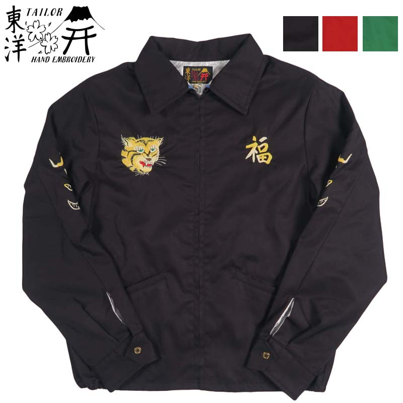 テーラー東洋 テイラー東洋 Tailor Toyo ベトナム ジャケット ベトジャン “VIETNAM MAP” 1960年代後期 刺繍 コットン ジャンパー TT15977【2026年秋冬新作】