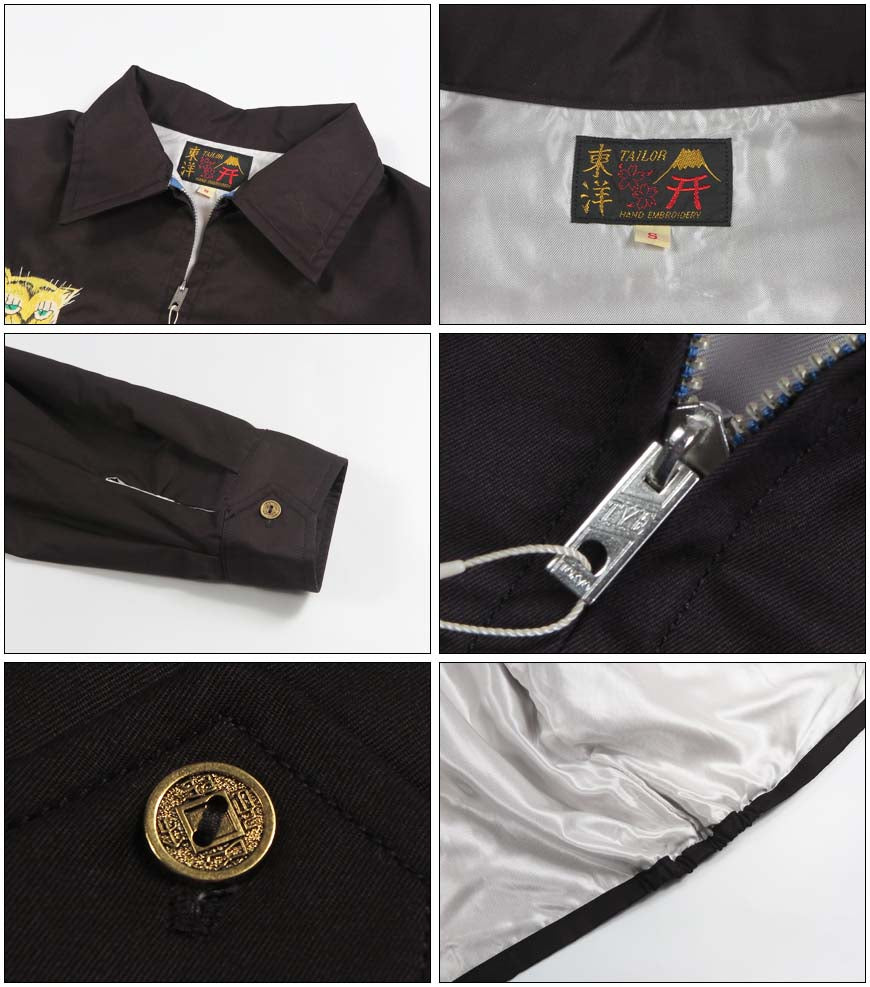 テーラー東洋 テイラー東洋 Tailor Toyo ベトナム ジャケット ベトジャン “VIETNAM MAP” 1960年代後期 刺繍 コットン ジャンパー TT15977【2026年秋冬新作】