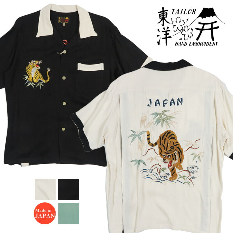 テーラー東洋 Tailor Toyo 半袖 スカ刺繍 ボウリングシャツ SUKA SHIRT
