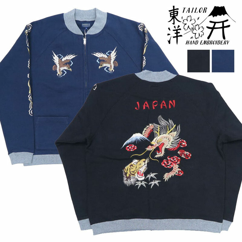 テーラー東洋 Tailor Toyo スカ刺繍 フルジップ スウェット ラグランスリーブ SUKA ZIP SWEAT EMBROIDERED "DRAGON × TIGER × EAGLE" テイラー東洋 TT69474