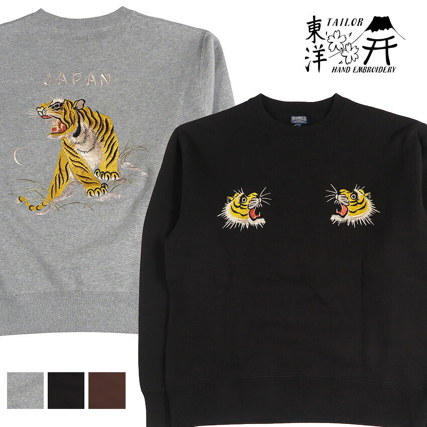 テーラー東洋 Tailor Toyo スカ刺繍 クルーネック スウェット TIGER テイラー東洋 TT69814 【2026年秋冬新作】